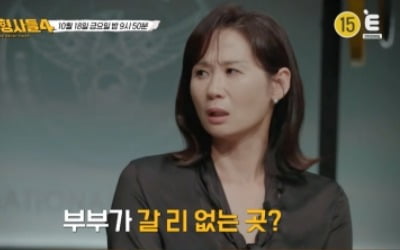 여행 간다더니…실종 부부, 카드내역은 유흥업소 10곳('용형4')