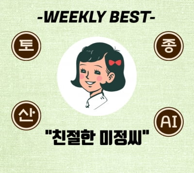 [한경유레카 포커스] AI's pick: 오스코텍