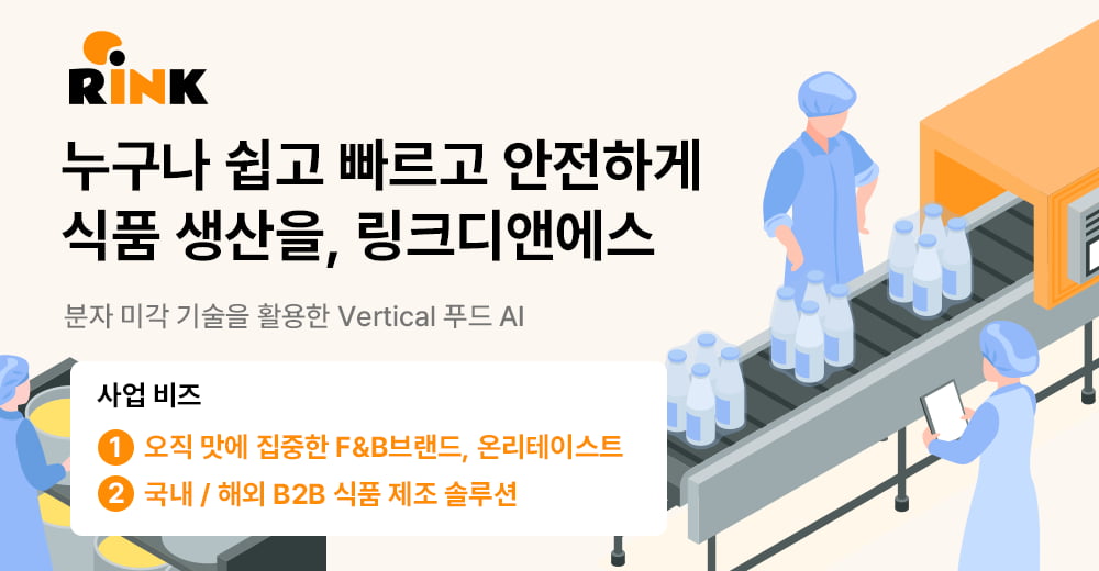 시드 투자금을 확보한 유망 스타트업은 어디? [긱스 플러스]