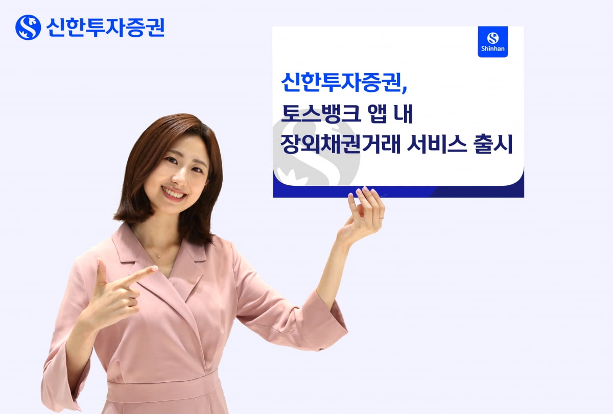 토스 카지노, 토스뱅크 앱 내 장외채권 거래 서비스 출시