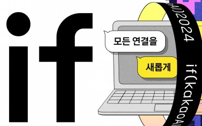 카카오, 카지노 뽀찌 기반 '제2의 카톡' 만든다…AI 브랜드 '카나나' 공개