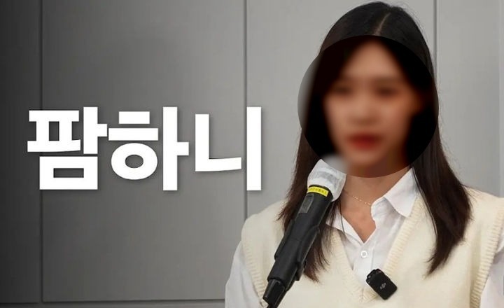 "하니처럼 하면 의원들 넘어가"…패러디했다가 결국 사과