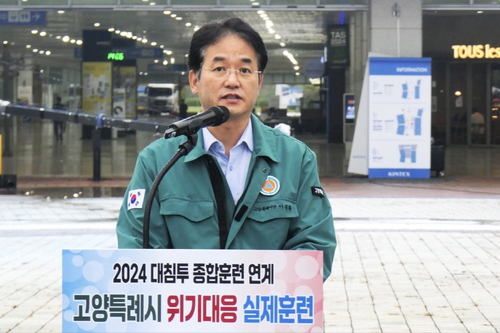 이동환 고양특례시장이 '2024 대침투 종합훈련 연계 고양시 위기대응 실제 훈련'에서 인사말을 하고 있다.고양특례시 제공