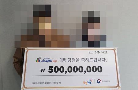 복권 1등 당첨자의 '소박한 사치'…"요플레 뚜껑 버리겠다"