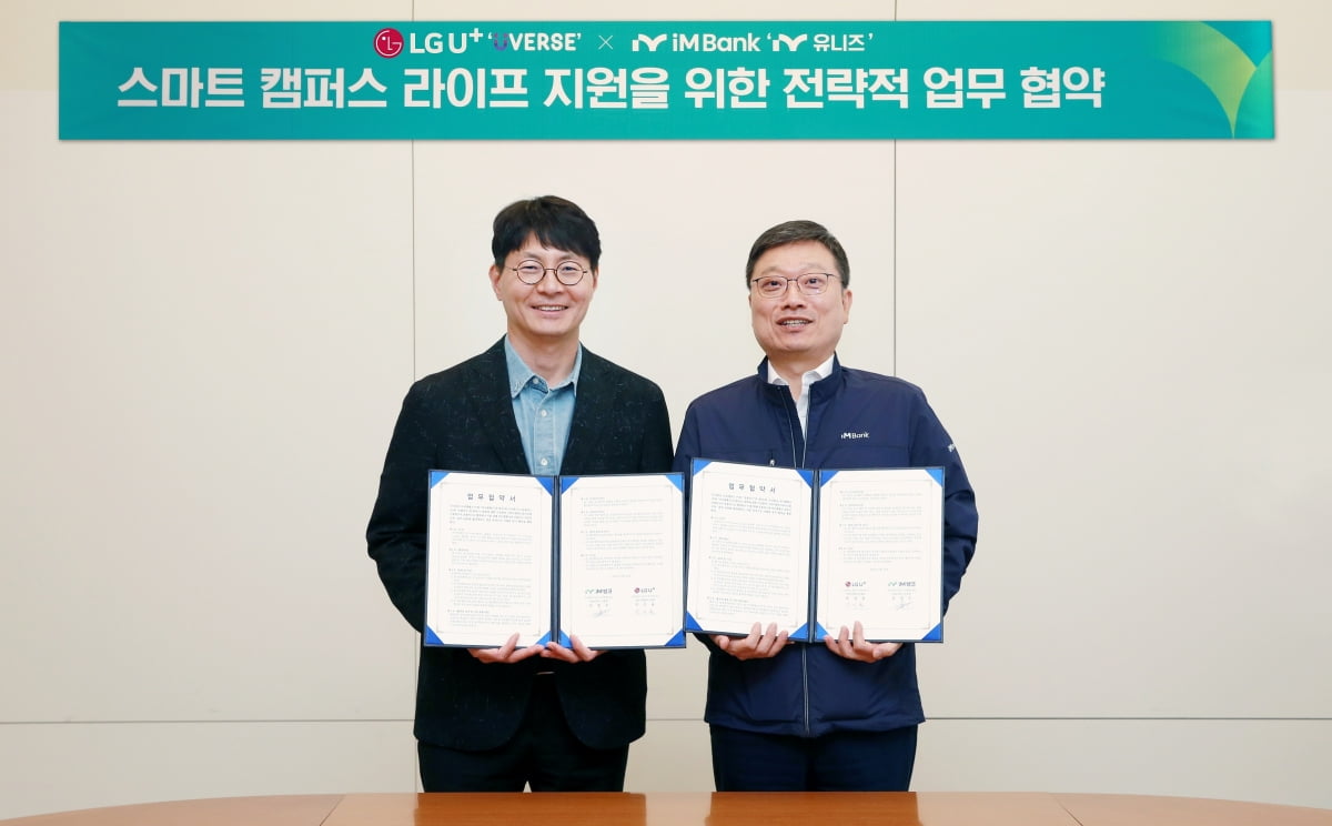 지난 21일 대구 수성구 아이엠뱅크 사옥에서 진행한 '대학 캠퍼스의 차세대 디지털 환경 구축'을 위한 업무협약식에서 박성율 LG유플러스 기업사업혁신그룹장(왼쪽)과 진영수 아이엠뱅크 그룹장이 기념 촬영을 하고 있다. LG유플러스 제공