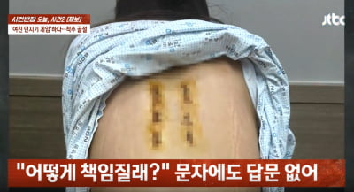 '여친 던지기 게임'에 척추뼈 3개 부러졌는데…男 "기억 안나"