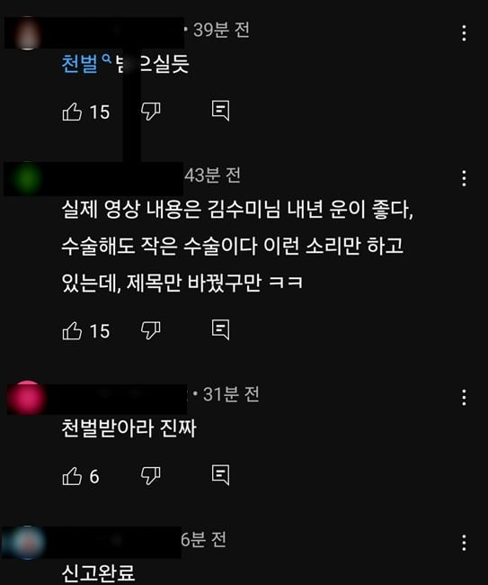 유튜브 캡처