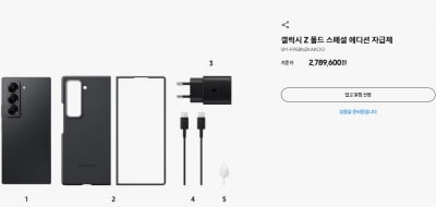 아직도 '준비 중'…가장 얇은 '갤Z폴드' 출시 지연, 무슨 일? [이슈+]