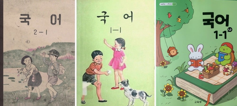 (왼쪽) 1955년도 초등 국어 카지노칩 추천 2-1 / 사진=필자 제공, (가운데) 1970년대 1학년 국어카지노칩 추천 / 사진출처. © 한국카지노칩 추천주식회사, (오른쪽) 초등학교 1-2학년군 국어 카지노칩 추천(2022개정) / 사진=필자 제공