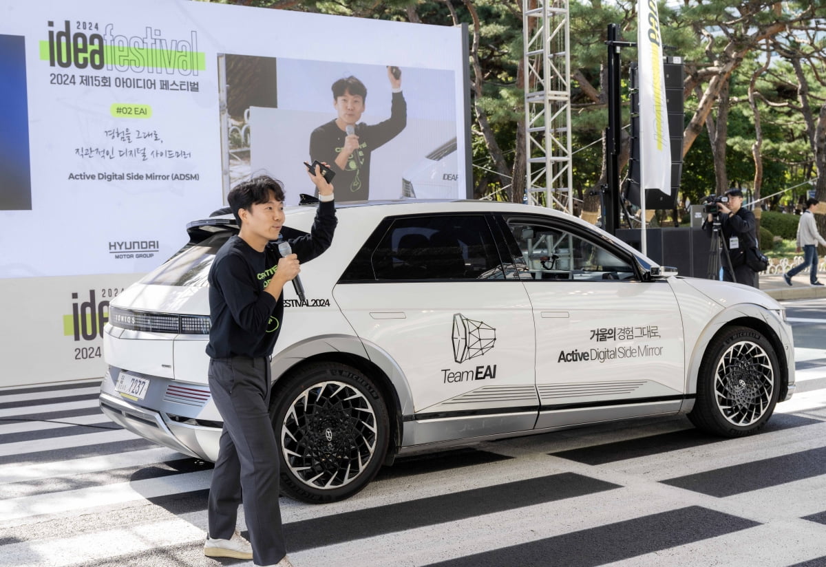  현대차·기아 연구개발(R&D) 본부·AVP본부 주관으로 열린 '2024 아이디어 페스티벌'에서 대상을 수상한 ‘EAI’팀이 액티브 디지털 사이드미러(ADSM: Active Digital Side Mirror)’에 대해 발표하고 있다.사진=현대차·기아