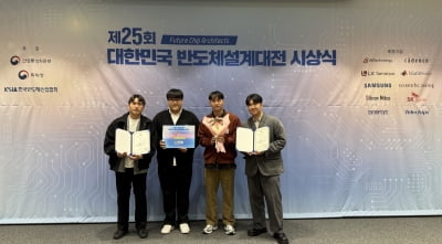 상명대, 시스템반도체공학과 반도체설계대전 ‘SK하이닉스’ 수상