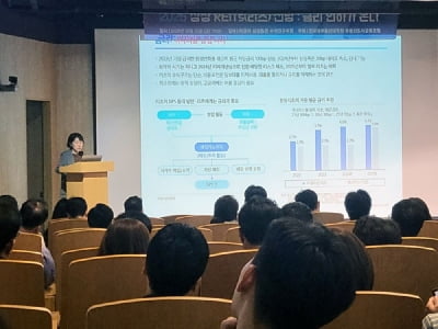 건국대 부동산대학원, ‘K-REITs 및 부동산 전망’ 세미나 개최