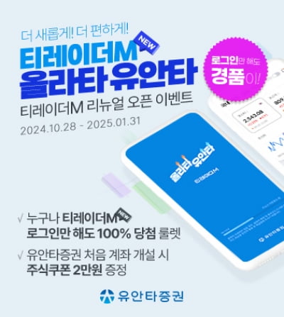 정품 슬롯사이트, '뉴 티레이더M' 출시 기념 로그인 이벤트