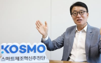 안광현 스마트제조혁신추진단장 "제조강국 한국의 DX는 필수"