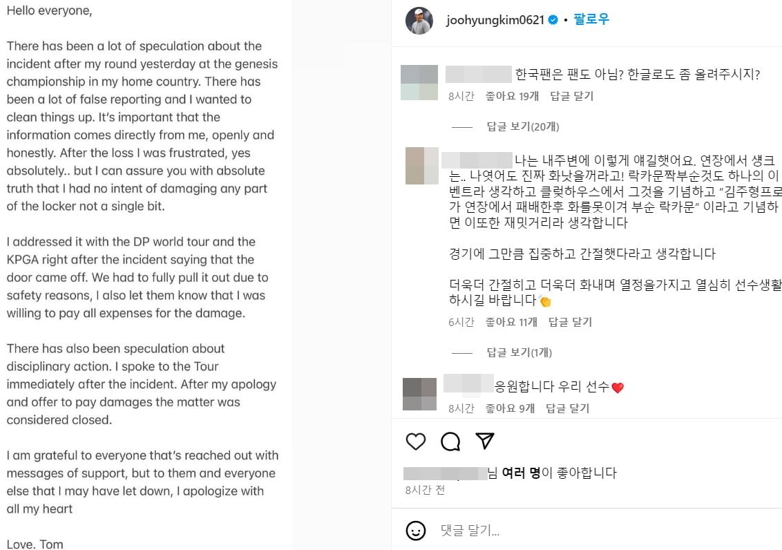 김주형이 영어로 올린 입장문과 관련 네티즌 반응. / 사진=김주형 인스타그램