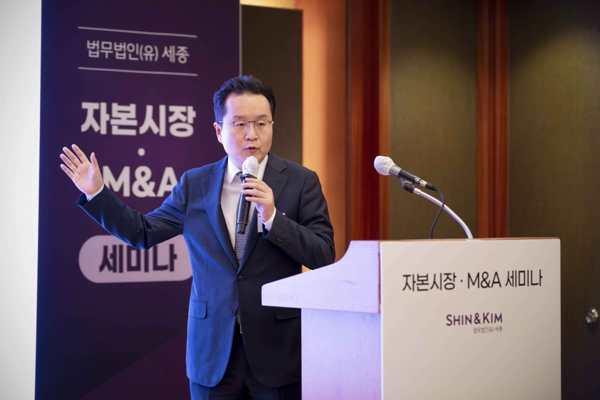 29일 서울 소공동 롯데호텔 서울 에메랄드홀에서 열린 법무법인 세종 '자본시장·M&A 세미나'에서 발표 중인 정준혁 서울대 법학전문대학원 교수. 세종 제공