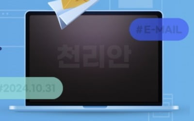 '응답하라1994' 속 추억의 PC통신…40년 만에 역사 속으로