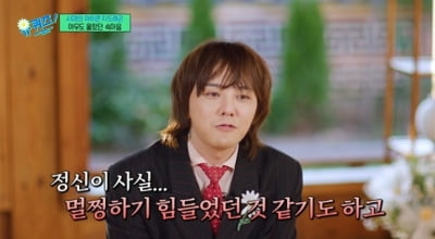 "위험한 생각할 뻔"…지니 카지노, '유퀴즈' 상금 기부한 곳이