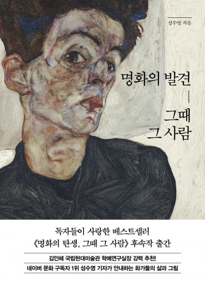 100살 다 돼 '몸값 수십억 스타'..."90년 기다렸다"는 사연 [성수영의 그때 그 사람들]