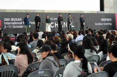 [포토] 팬들과 함께하는 부산국제영화제 야외무대인사