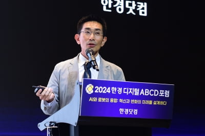 "AI 투자는 '이제 시작'…공급 문제 해결되면 급성장할 것" [ABCD포럼]