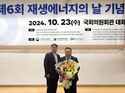 위난구 그랜드썬기술단 대표, '2024 대한민국 재생에너지 대상' 수상