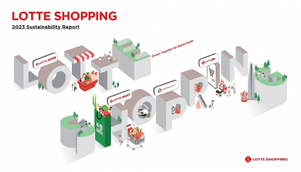 롯데쇼핑, ESG 평가 7년 연속 '통합 A등급' 획득
