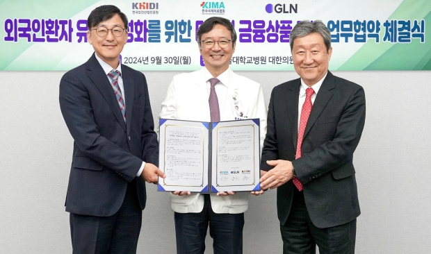 GLN 인터내셔널, 한국보건산업진흥원, 한국국제의료협회와 외국인 의료 관광객 유치 활성화를 위한 디지털 금융상품 개발 MOU 체결