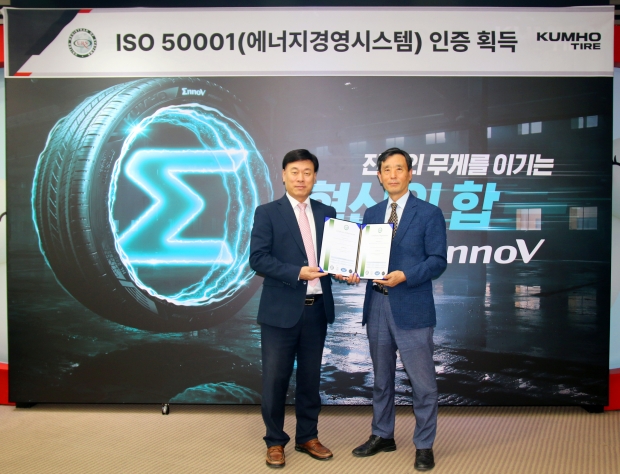 금호타이어, 국내 3개 공장 ISO 50001 인증 획득