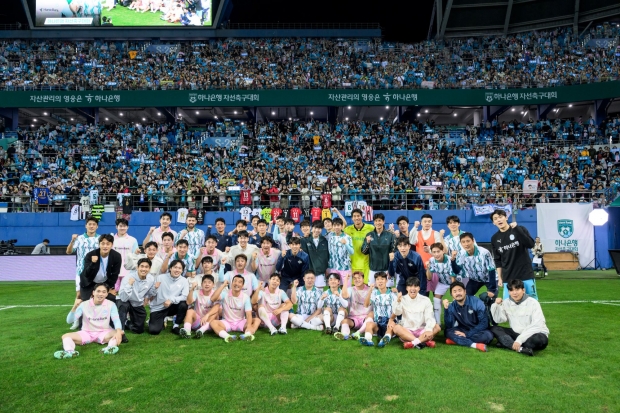 하나은행, 임영웅과 함께한 자선축구대회