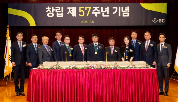 GC녹십자, 창립 57주년 기념식 개최