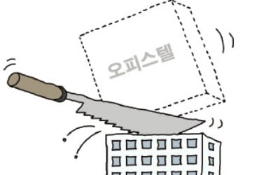 "더 이상 아파텔 안 돼"…일산에 오피스텔 지으면 용적률 '반토막'