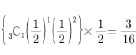 [재미있는 수학] 게임상금 배분 고민하다 확률론 기초 확립