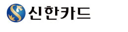 신한카드, 시장·고객·직원 최우선…차별화된 '트리플 1위'