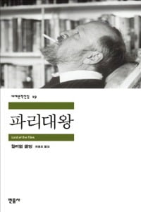 [이근미 작가의 BOOK STORY] 야수로 변해가는 소년들…문명은 유지될 것인가