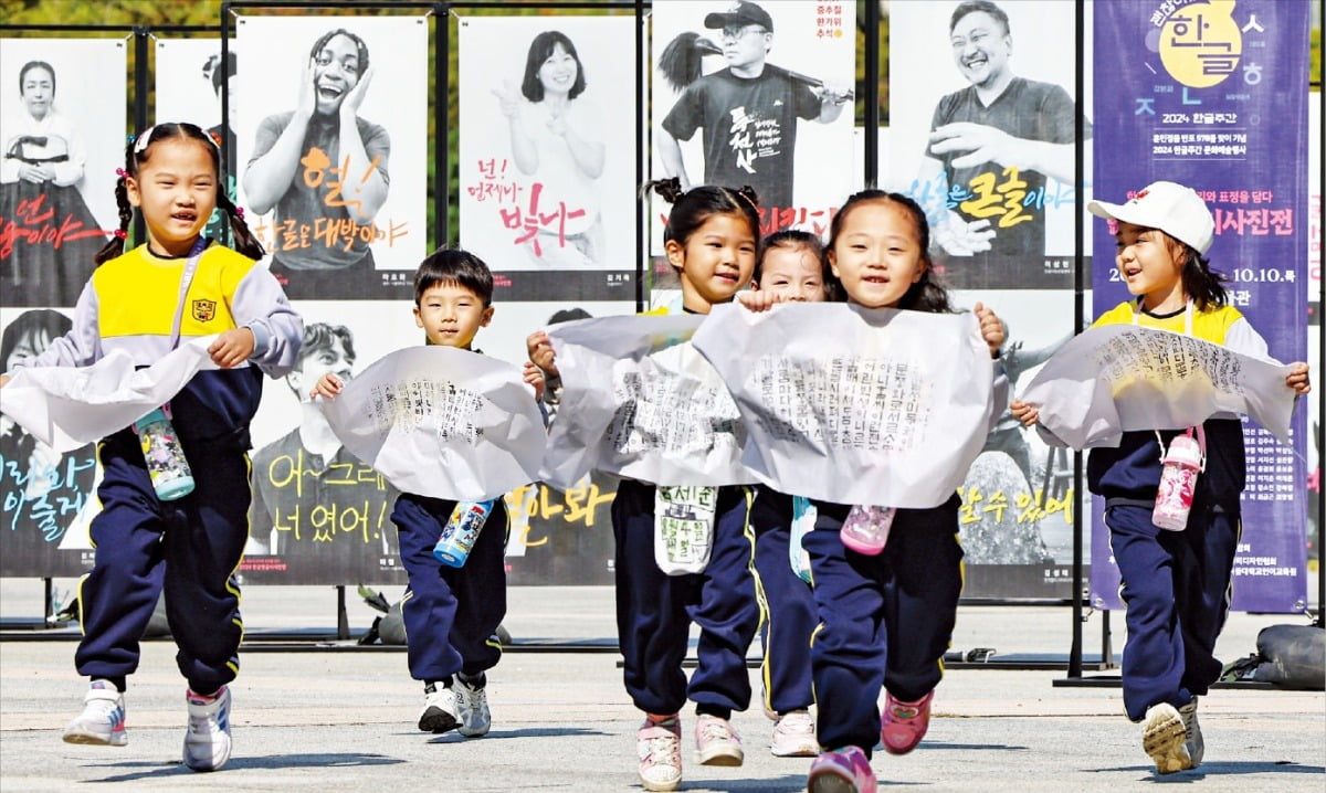 [포토] 즐겁게 배우는 한글…"훈민정음 탁본 만들었어요"