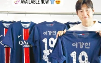 이강인 뛰는 PSG, 새 '한글 유니폼' 발표