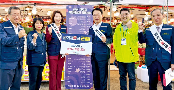 경상남도는 지난 8일 행정안전부와 함께 진주남강유등축제서 현장 합동 점검을 진행했다.  경상남도 제공 