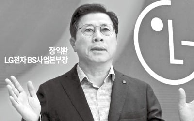 LG전자 "2030년 병원·호텔 등 기업판매 10조"