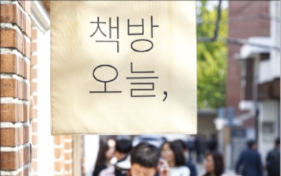 <채식주의자> 등 하루 30만부 팔려…연세대는 교수 임용 추진