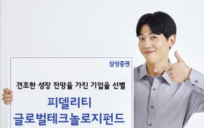 삼성증권, MS·애플 등 IT업종 중심…순자산 3조7000억