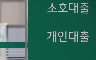 은행권 8월 연체율 0.53%…2018년 11월 이후 최고치