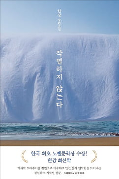 [이근미 작가의 BOOK STORY] 고통 타고 오롯이 살아나는 지극한 사랑의 기억