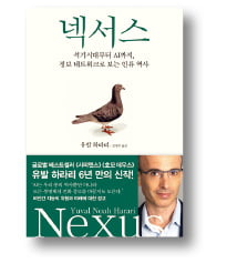 [책마을] "독재자가 AI의 꼭두각시라고 생각해보라"