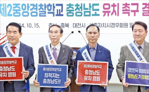 충남·충북·대전·세종 재향경우회 회장들이 지난 15일 충남도청에서 기자회견을 열고 제2 중앙경찰학교 충남 설립을 촉구하고 있다. /충청남도 제공 