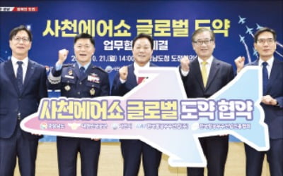 우주항공 축제 '사천에어쇼' 국제 방위산업전으로 확대