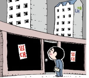 '반값 임대료'에도 주인 못 찾는 수도권 'LH 희망상가'