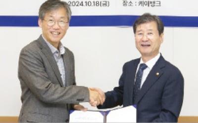 케이뱅크, 대구신보와 中企지원 MOU