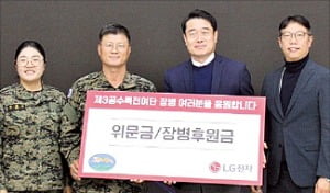 '무적 비호부대'와 10년 동행한 LG전자