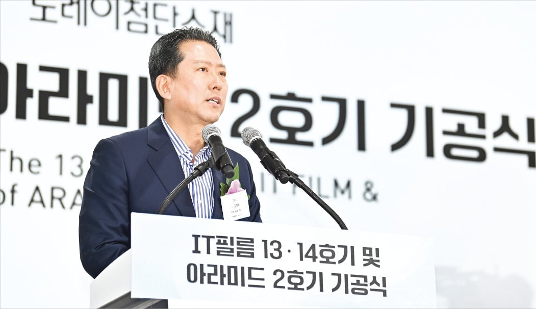 김장호 구미시장이 지난 23일 도레이첨단소재 구미5공장에서 IT필름 13·14호기, 아라미드 2호기 기공식을 가졌다.   구미시 제공 